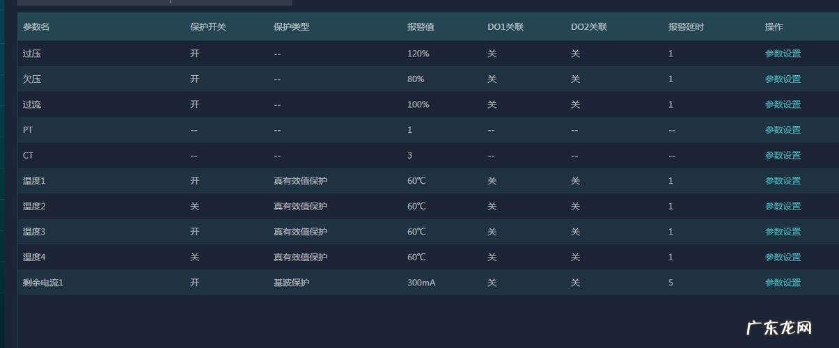 钉钉怎么远程控制电脑