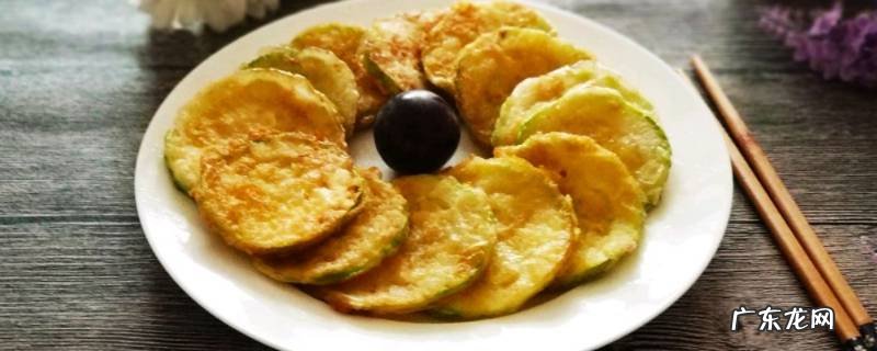 茭瓜饼怎么做好吃又简单 茭瓜烙饼怎么做好吃