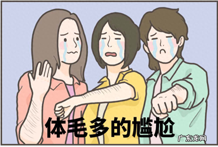 女性这3处毛发旺盛，会获得哪些好处？医生：别羞于了解