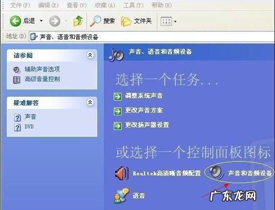 详解怎么设置电脑开机关机的声音