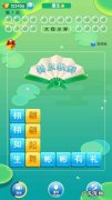 找字 成语消消消136—140关攻略