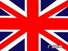 uk是哪个国家的国旗？uk是英国的国旗吗