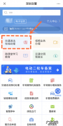 在哪里查违章记录 微信搜索：交管。&#8230;