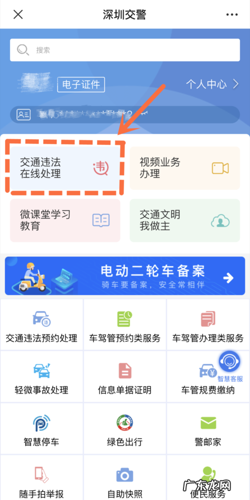 在哪里查违章记录 微信搜索：交管。&#8230;