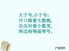 大于号怎么打出来
