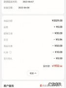 在京东买哪些东西可以退款？看看你退过吗？