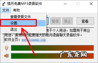 录制不能下载的歌曲,保存电脑声音