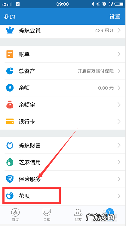 花呗分期分期逾期怎么办?花呗分期逾期怎么还款?