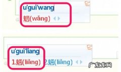 如何输入自己不认识的字