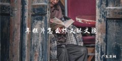 年糕片炸制技巧：让你轻松做出又酥又脆的口感！