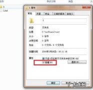 怎么样可以隐藏电脑中的文件