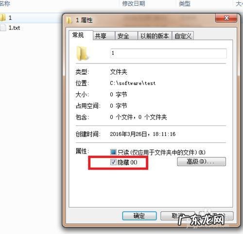 怎么样可以隐藏电脑中的文件