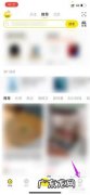 闲鱼怎么彻底清除商品浏览记录