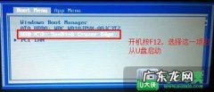 台式电脑开机报警
