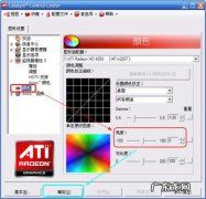 网吧电脑屏幕亮度怎么调
