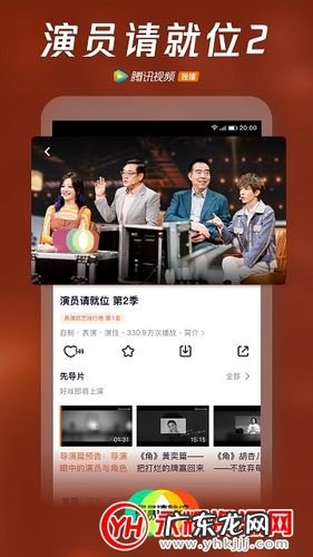 怎样让腾讯视频播放时更流畅
