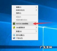 电脑亮度在哪里调