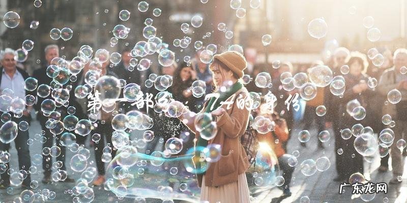 谁是这位年仅27岁的名人?TA的身份与故事!