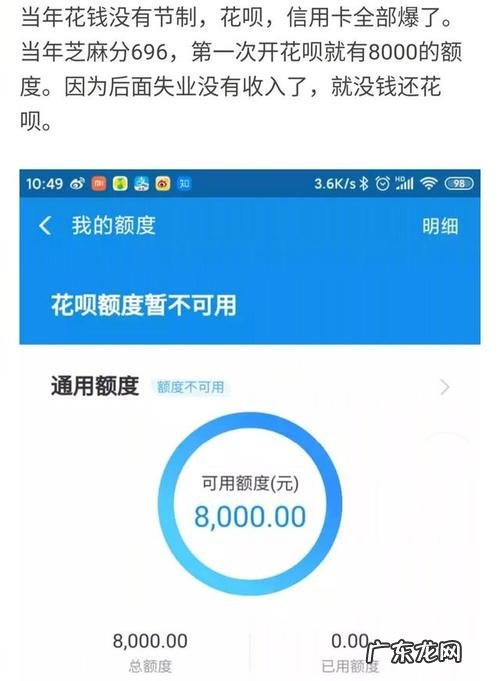 花呗分期买手机怎么买?4年花了7万多,还款日还没到就还了