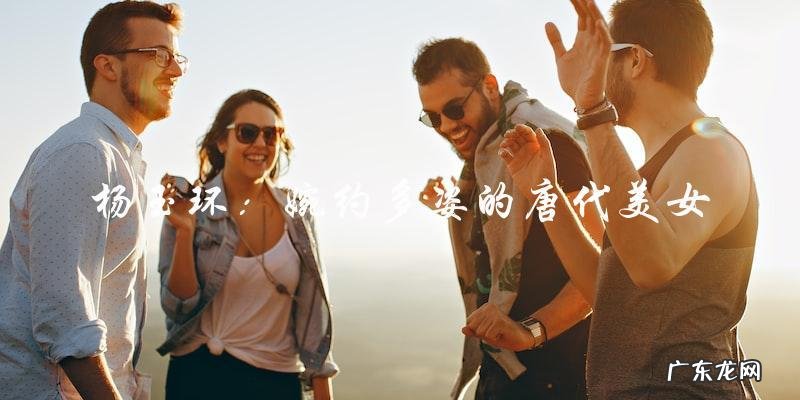 谁是古代四大美男?他们的身份!