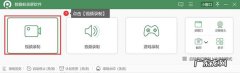 手机录屏时怎么把声音录进去