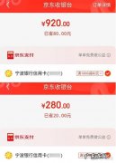京东哪些商品不能好友代付？1月2日更新