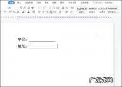 WPS文档怎么把公章加上去