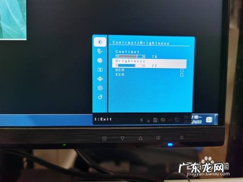 电脑屏幕亮度调节