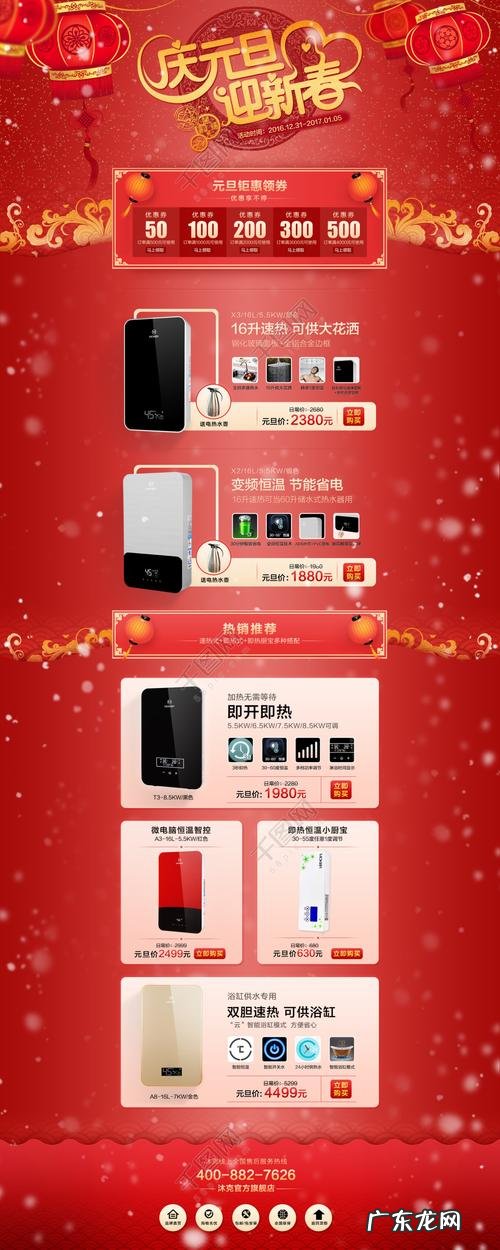 京东网页设计元素有哪些?10个京东网页设计元素大解析