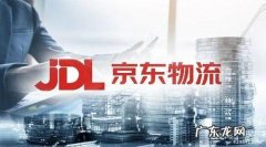京东科技海外业务有哪些：京东全球购、国际直营店&#8230;