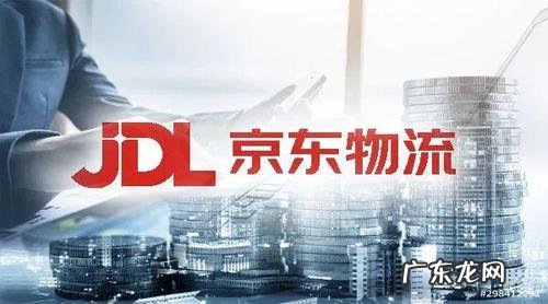 京东科技海外业务有哪些:京东全球购、国际直营店…