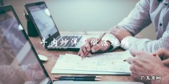 牛肉炒洋葱做法视频