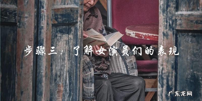 谁将成为人民检察官的全部女演员？