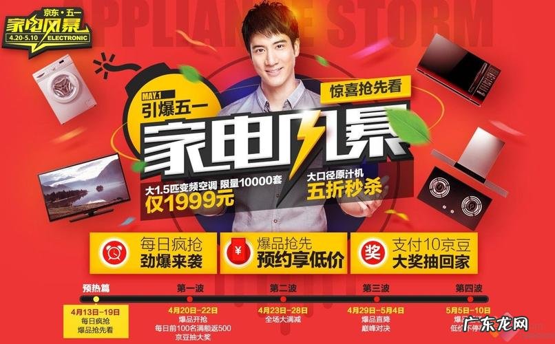京东传统家电品牌有哪些?10大畅销品牌排行榜,你买了吗