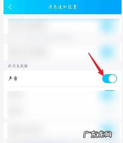 QQ电脑版所有声音怎么关闭