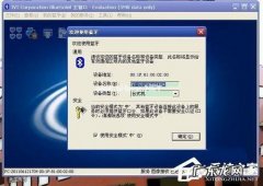 怎么打开电脑蓝牙功能