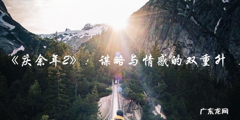 你绝对不能错过的最近热播电视剧!