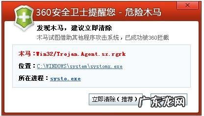 怎么预防电脑中木马