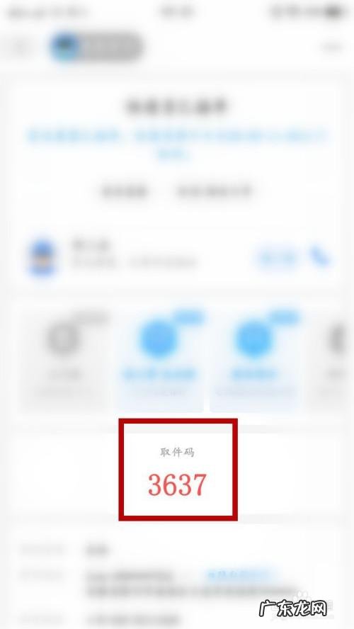 上门寄快递怎么联系