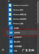 如何调节台式电脑屏幕亮度