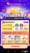 京东超级会员有哪些用？1年省下3万!