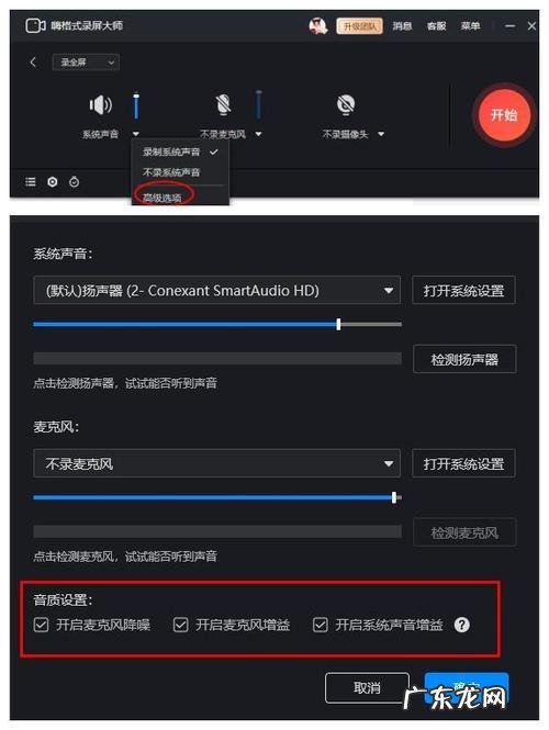 ppt如何录制视频和声音