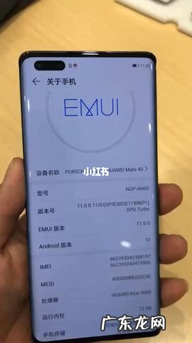 华为mate40pro电池耐用吗?为什么网友会说它不耐用了呢?