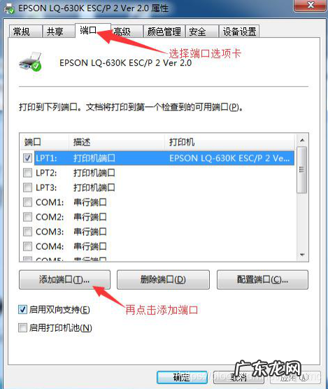 怎么让局域网的电脑都能使用一台打印机