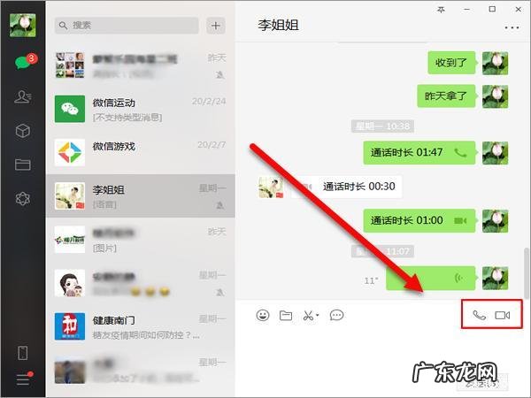 微信语音怎么保存成音频文件
