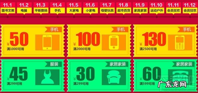 京东双11预热方案的对比分析,看看哪个更适合你