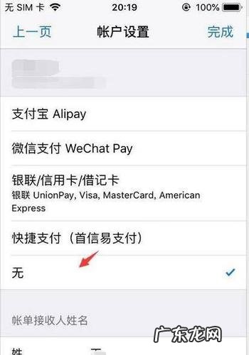 apple免密支付是什么意思