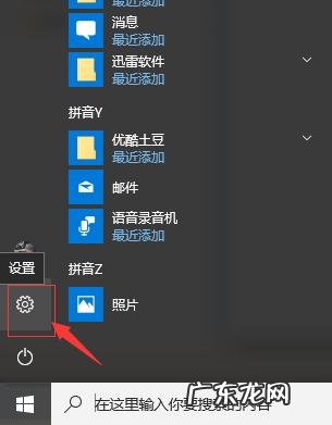 笔记本锁屏不断网怎么设置