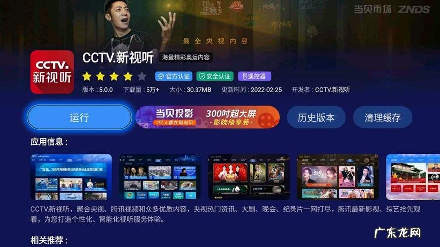 怎么在电脑看CCTV的直播
