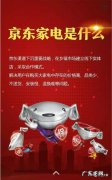 京东健康电器品类有哪些？10大热门品牌推荐!